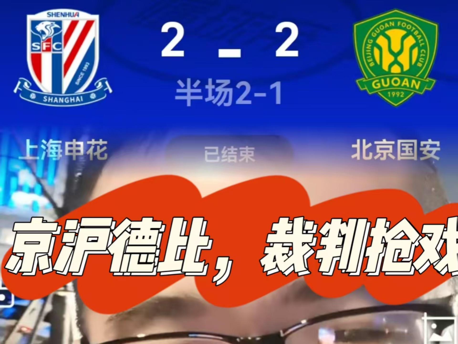 国内足球职业联赛激战背后故事揭秘