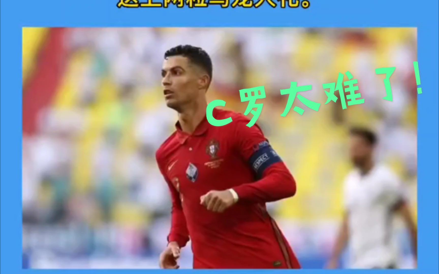 星空体育新闻-凭借一波深圳队，欧洲杯成功救主，现场全场沸腾的简单介绍