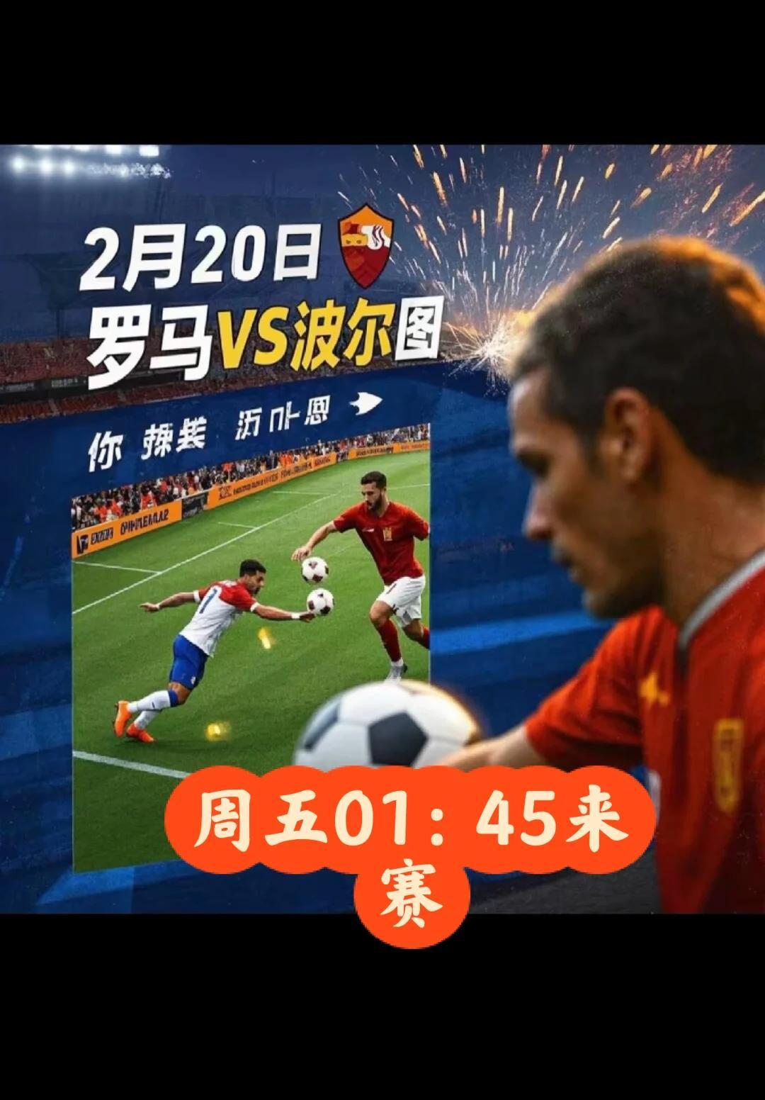 星空体育教练-关于波尔图客场大胜帕尔马，攻守兼备体现实力的信息