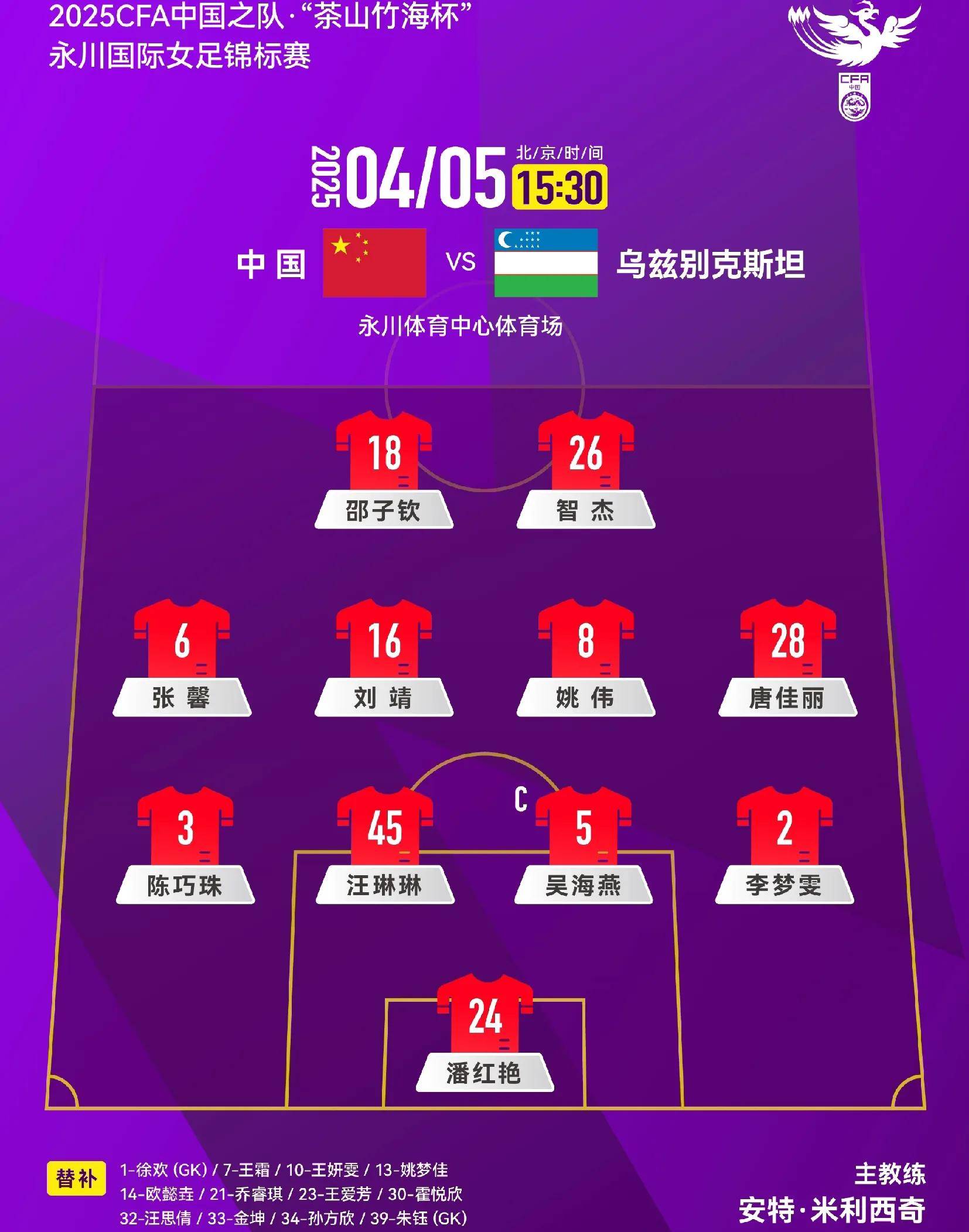 星空体育官方登录入口-乌兹别克斯坦球队获胜，晋级八强