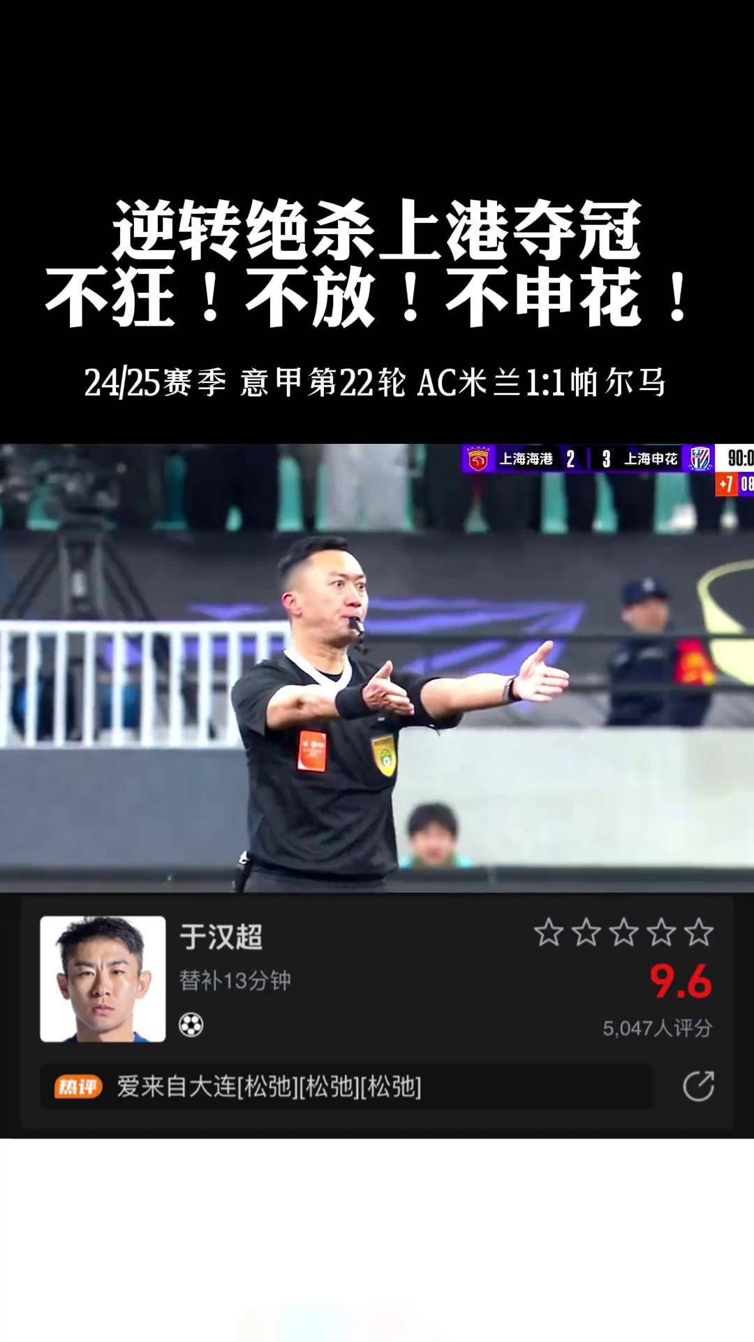 恒大败给上海申花,遭受第二连败 恒大败给上海申花,遭受第二连败