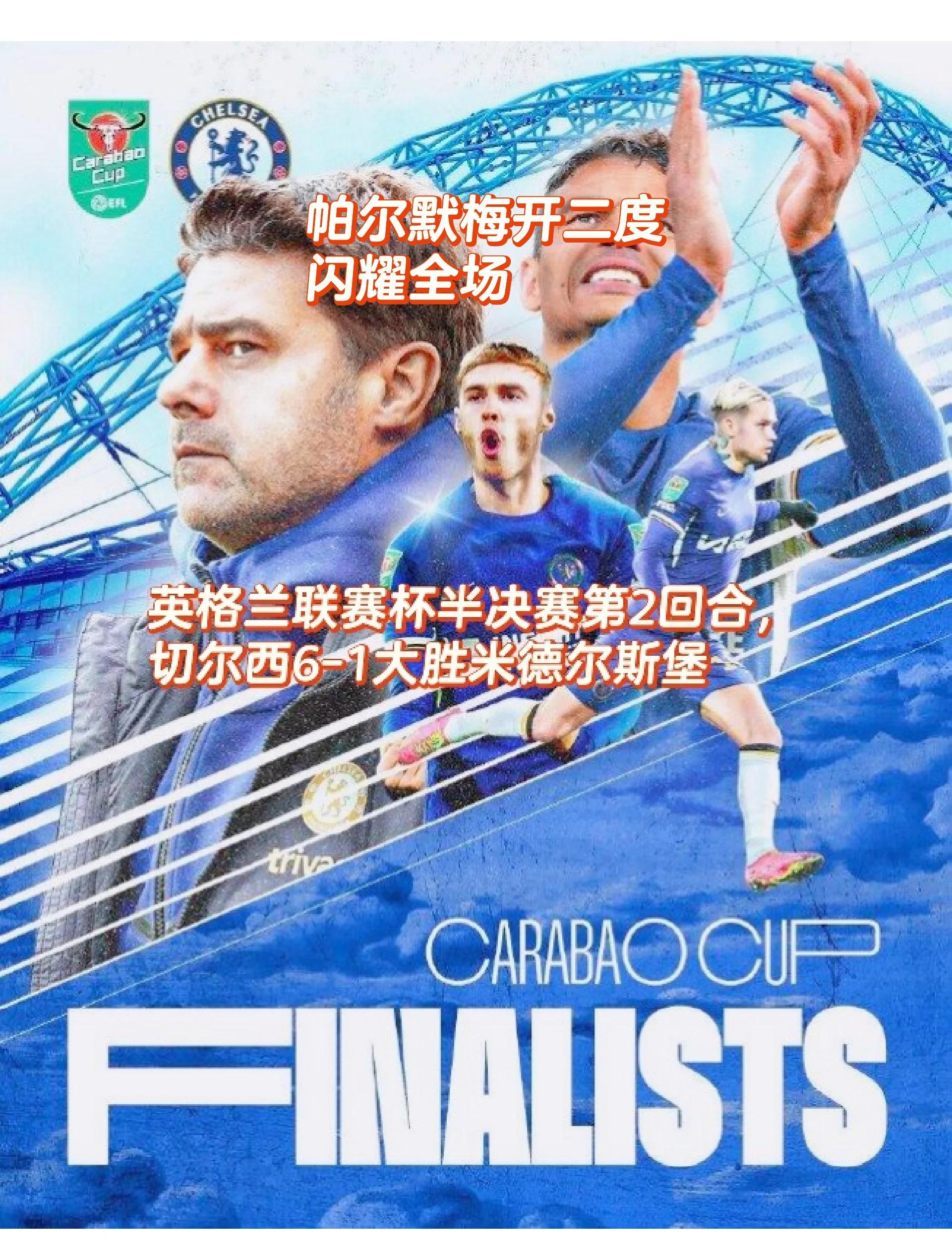 星空体育馆-关于切尔西阵容调整合理，主场恐难有失分的信息