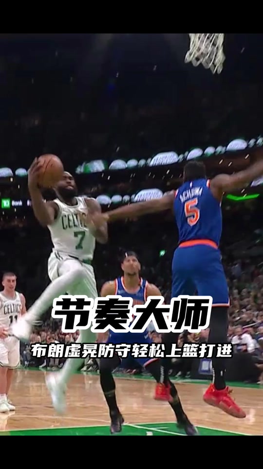 星空体育直播-魔术主场告捷凯尔特人，尼克斯遭遇三连败的简单介绍