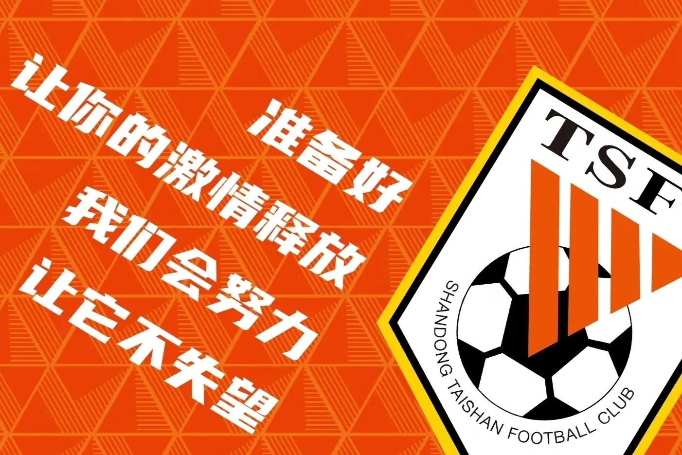 星空体育登录-山东队士气高涨，迎接下一场挑战的简单介绍