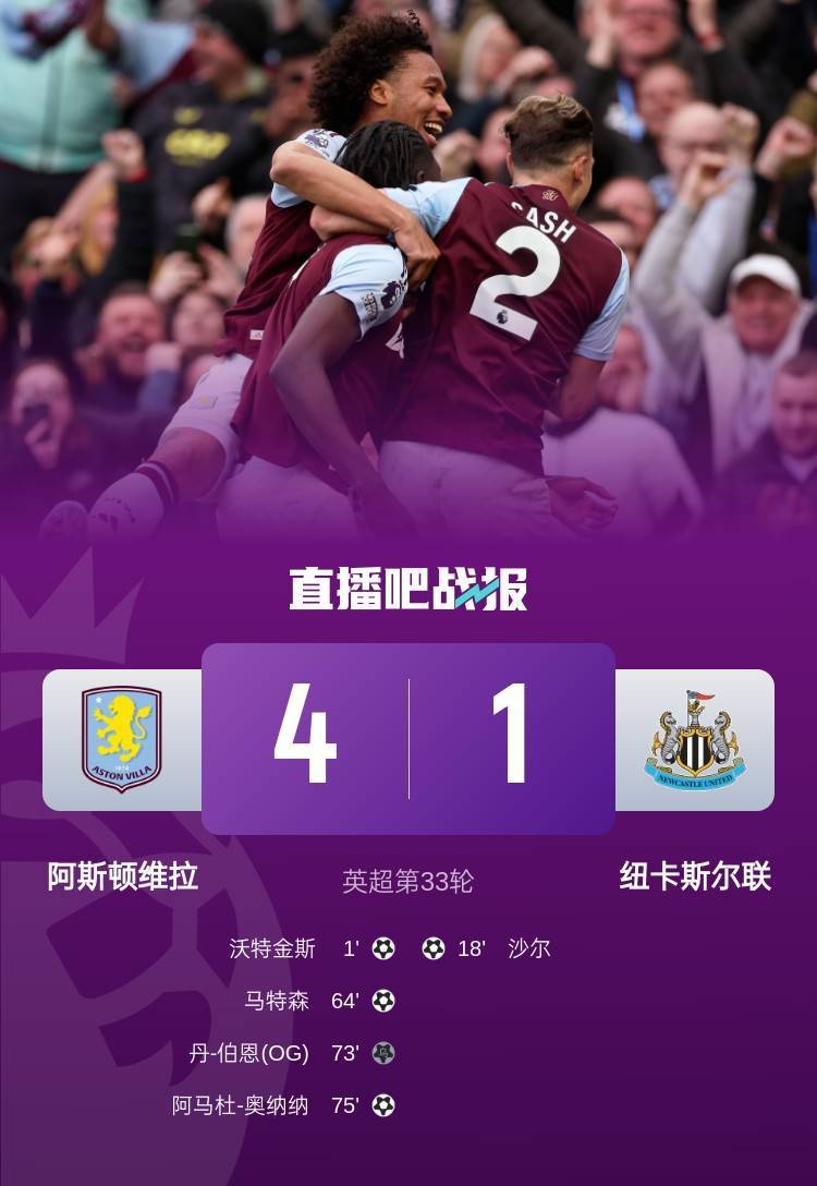 塞尔塔逆转客场击败对手，实现两连胜