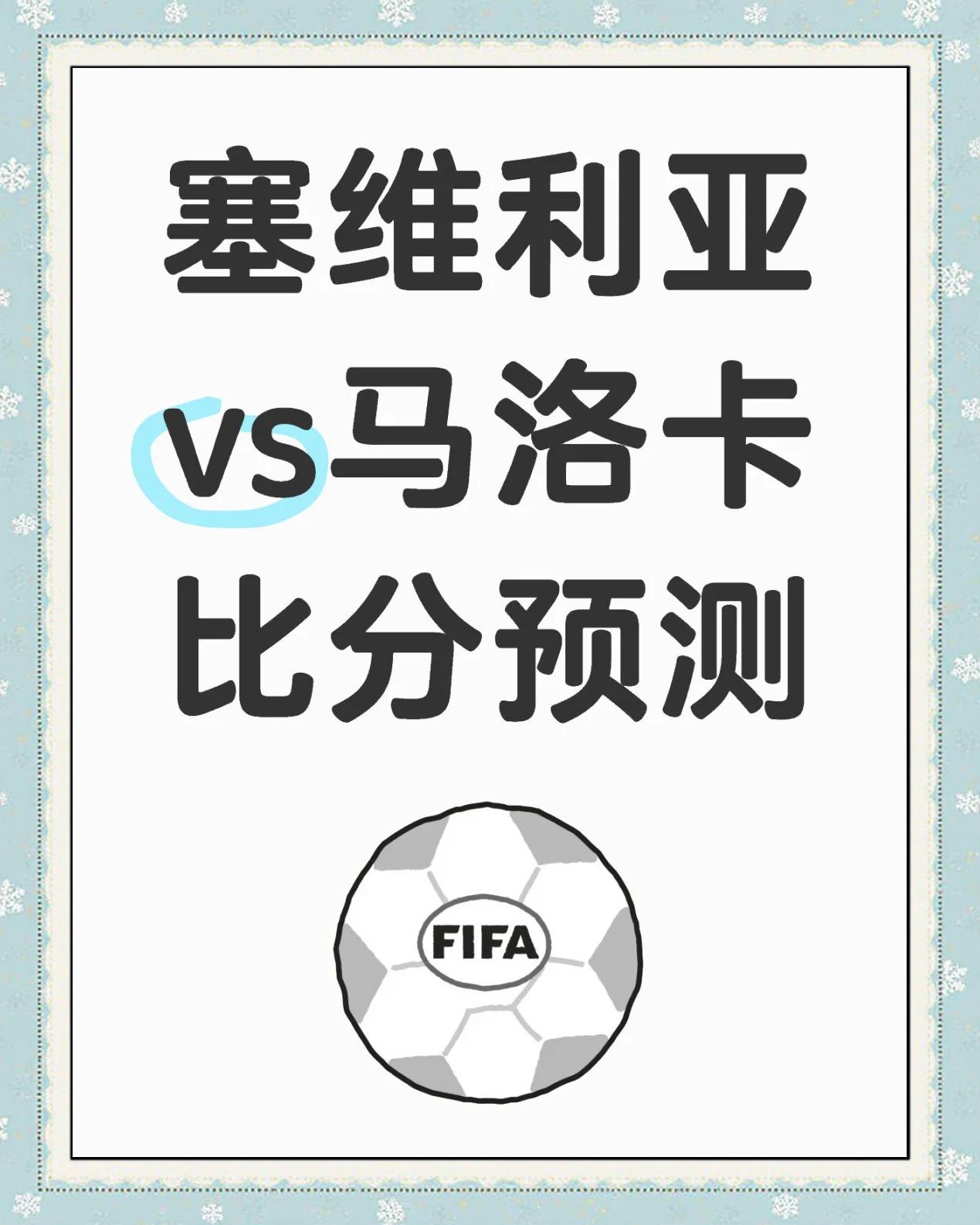 包含马洛卡客场逼平劲敌，保持一方不败的词条