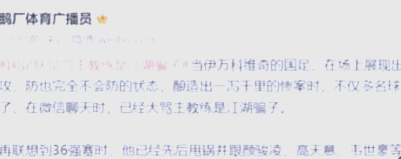 星空体育培训-关于陕西队遭遇惨败，主教练发表战术调整计划的信息