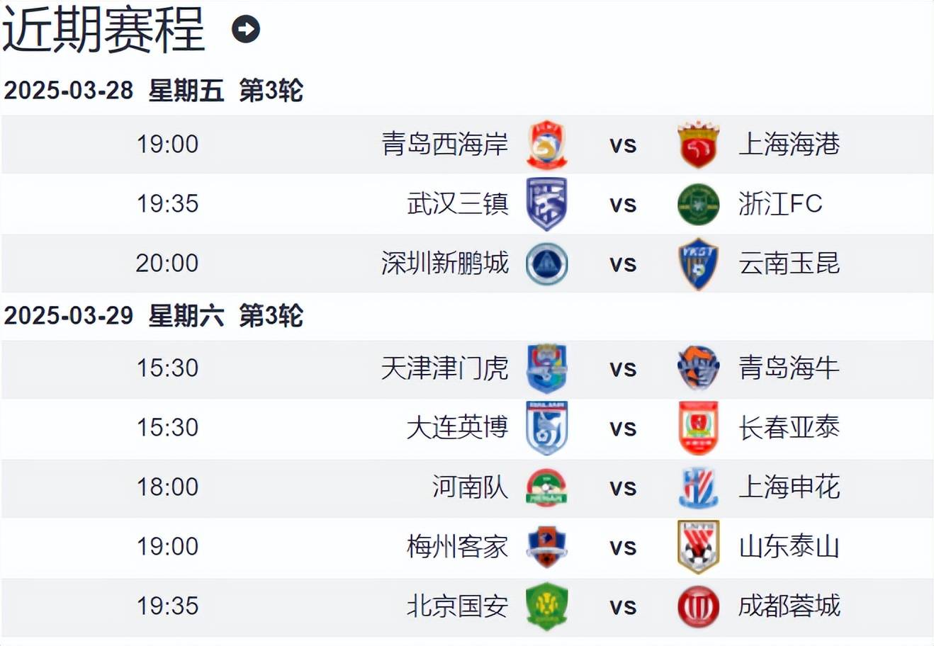 长春亚泰客场惨负广州恒大，遭遇两连败的简单介绍