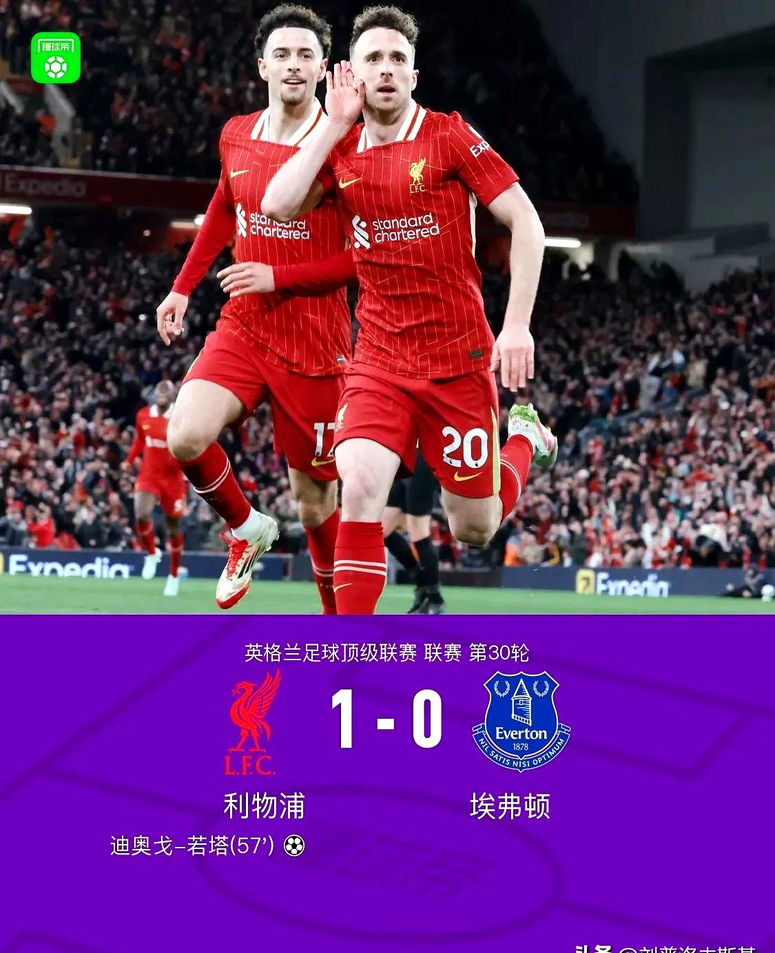 星空体育官网app-利物浦将对拜仁慕尼黑展开较量，战火焚身的简单介绍