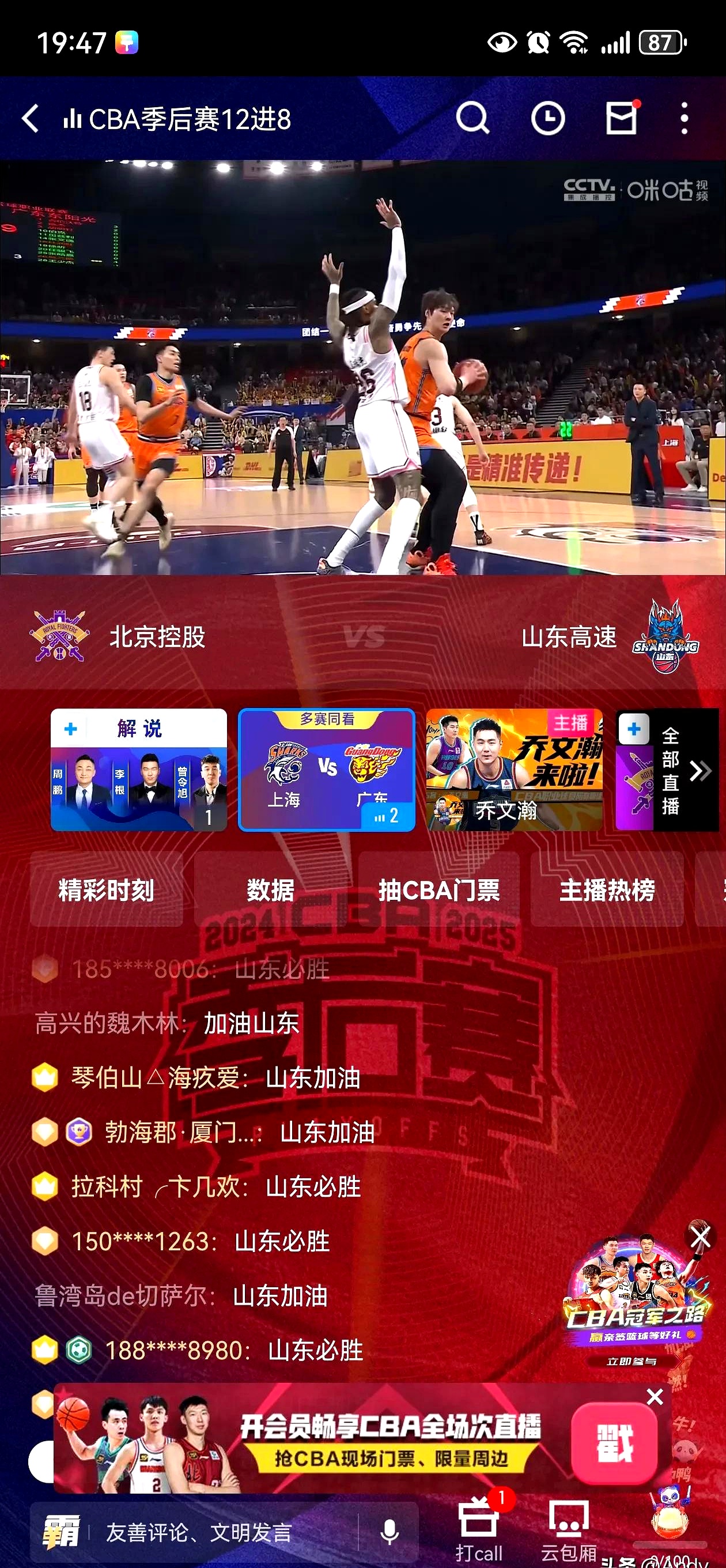 球队内线强势抢板，稳固防守端