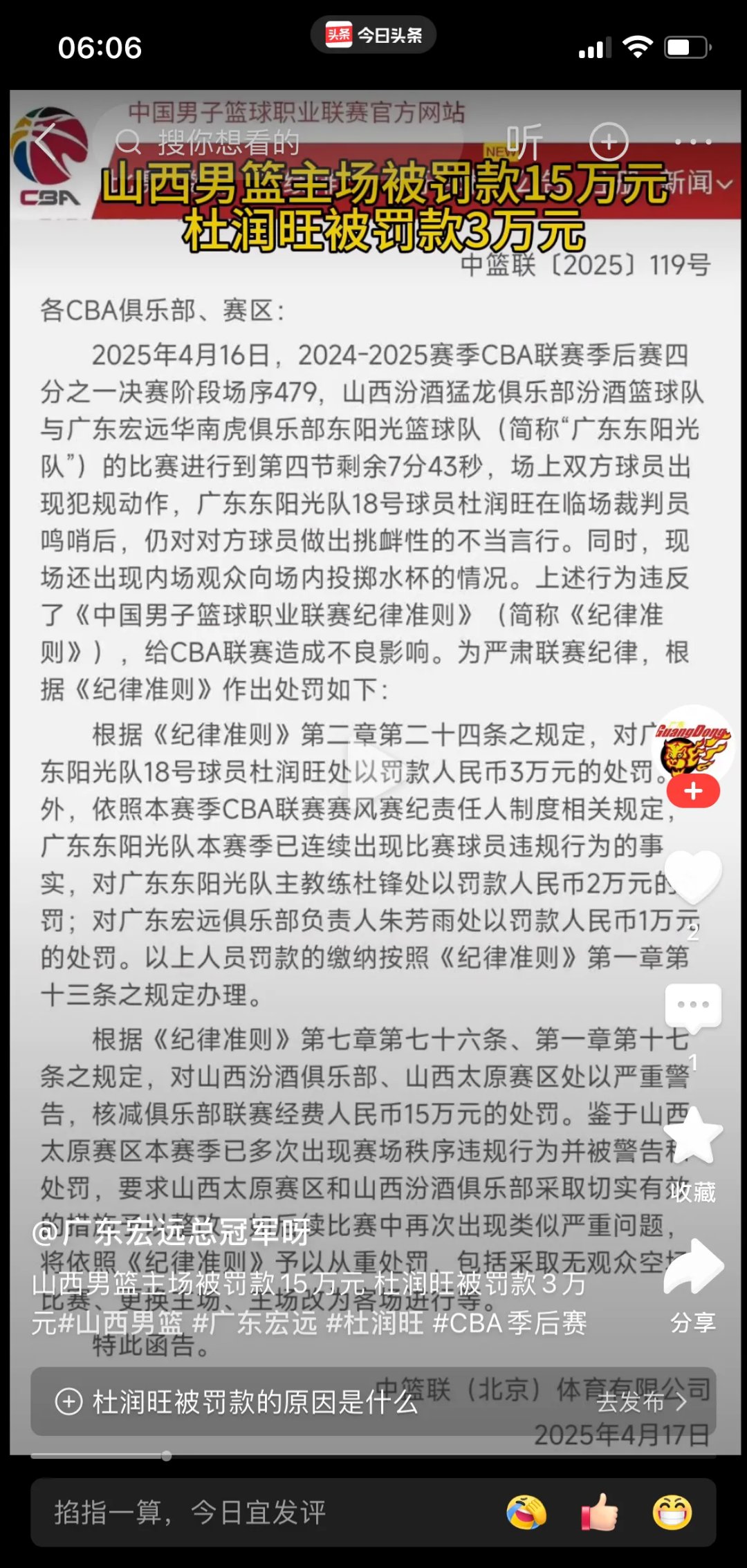 关于山西队客场遭遇意外,战绩持续低迷的信息 关于山西队客场遭遇意外,战绩持续低迷的信息