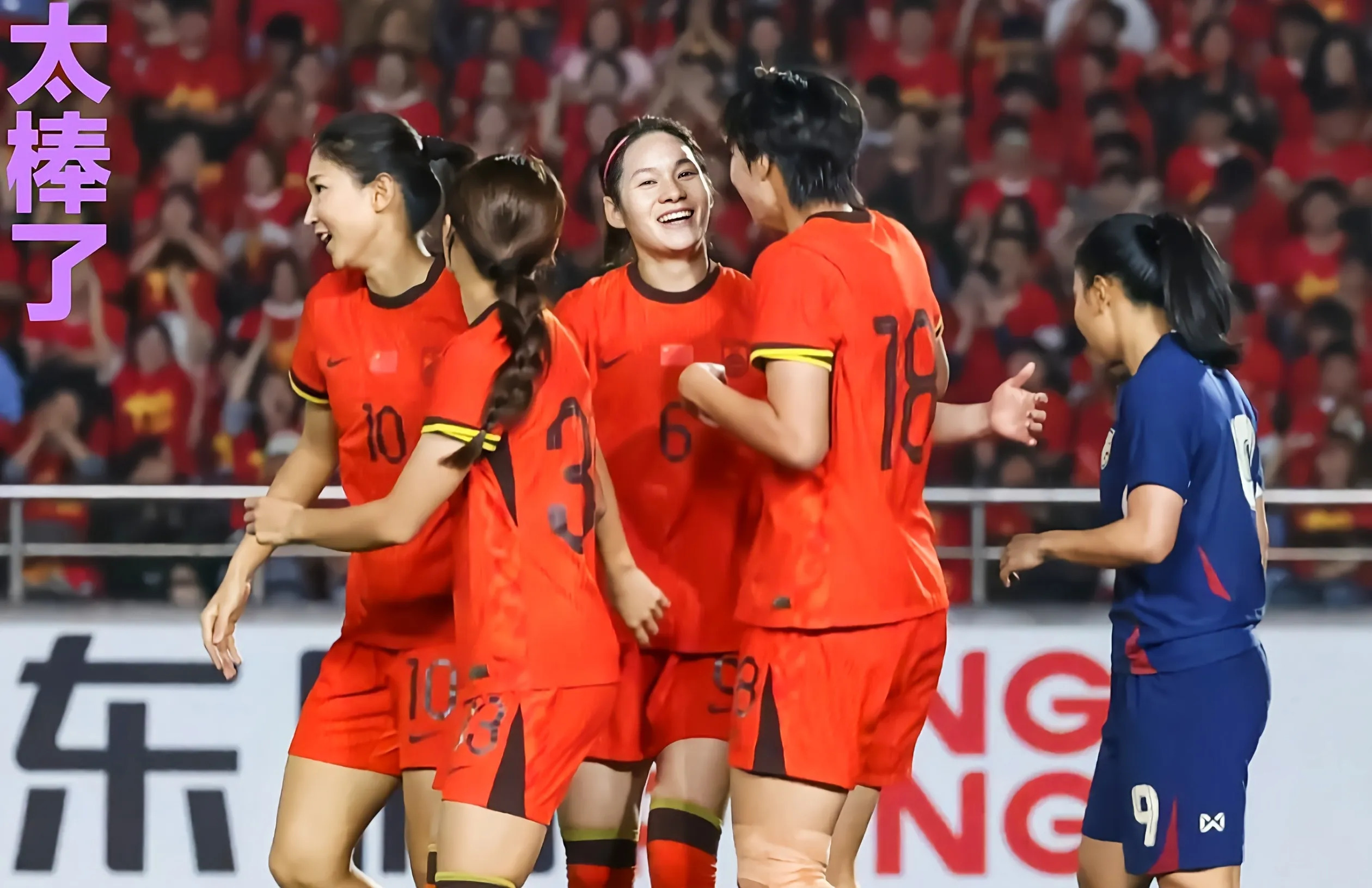 世界女足锦标战激情上演，豪情壮志赛前一切的简单介绍