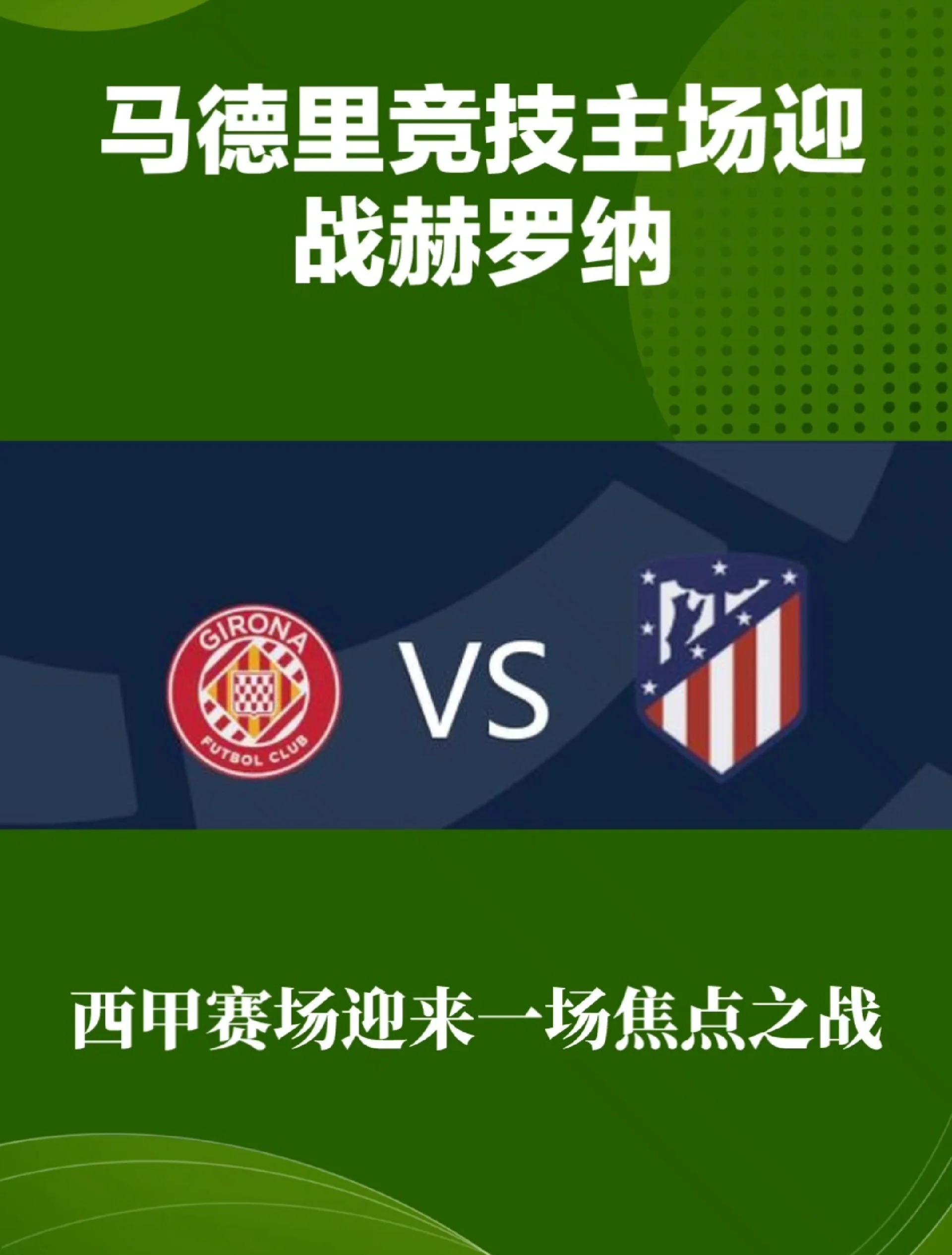 佛罗伦萨备战马德里竞技，期待豪取三分的简单介绍