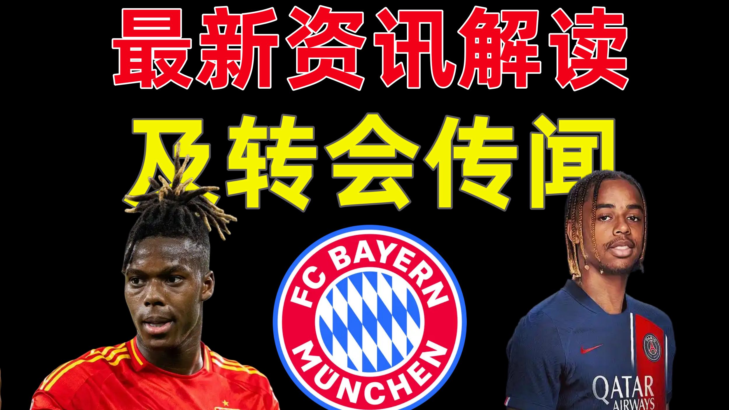 关于拜仁悲情落败,客场挑战未遂,失去领先的信息 关于拜仁悲情落败,客场挑战未遂,失去领先的信息