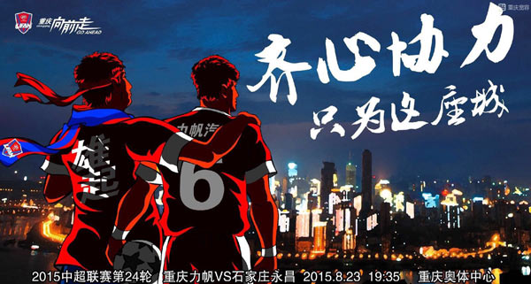 星空体育网站入口-包含重庆力帆外援状态飙升，或将成为球队下一场比赛的关键人物的词条